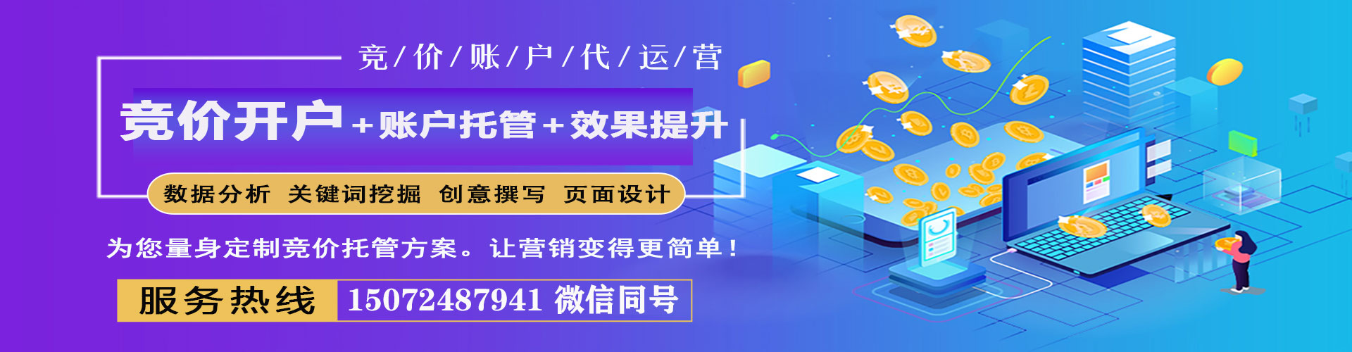 桥东推广开户
