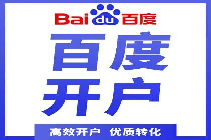百度信息流广告的转化率提升案例解析